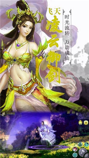 仙侣