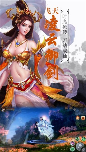 仙侣