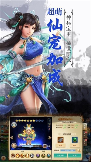 仙侣