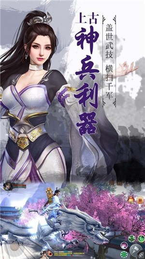 仙侣