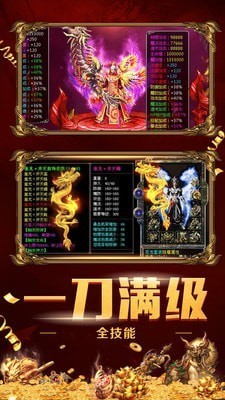 金牛传奇