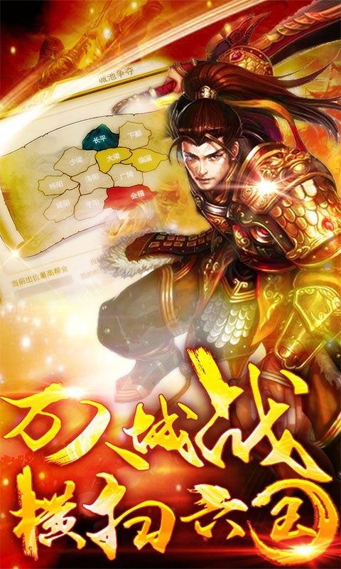 大秦帝国ol