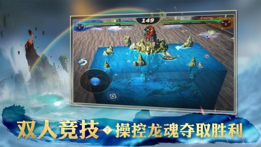 破晓唤龙者：龙魂对决ar