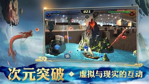 破晓唤龙者：龙魂对决ar