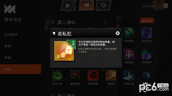 维尔福自走棋