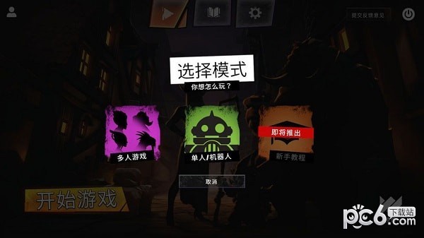 维尔福自走棋