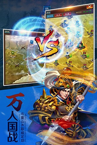 屠龙三国腾讯版