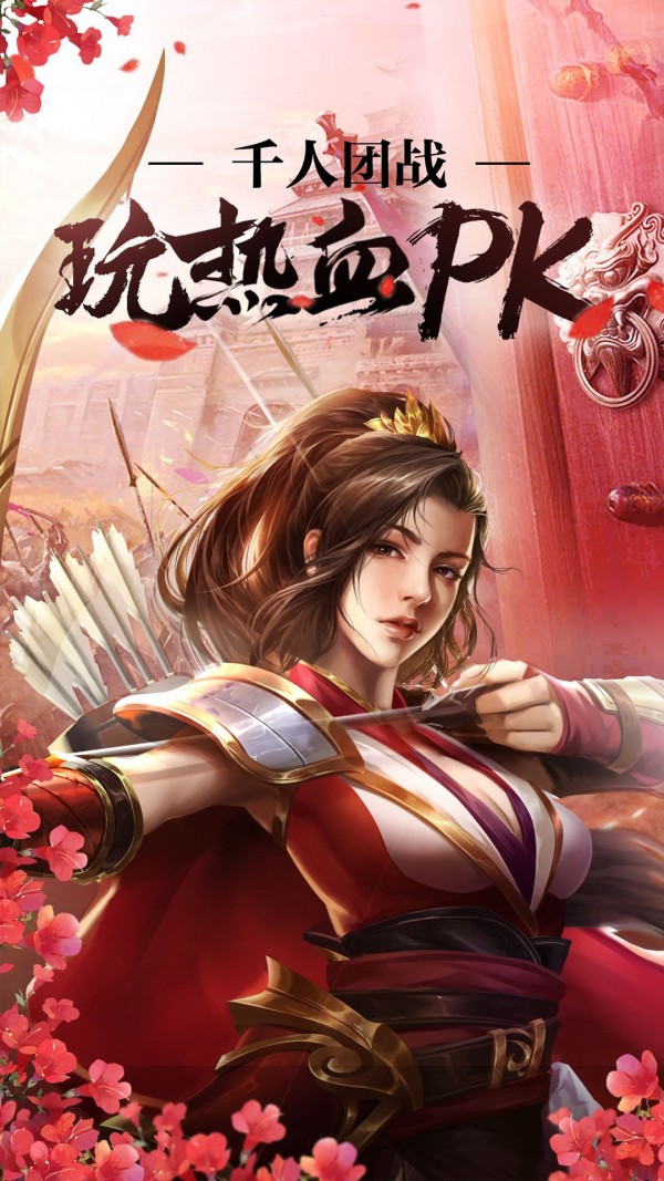 春秋霸业