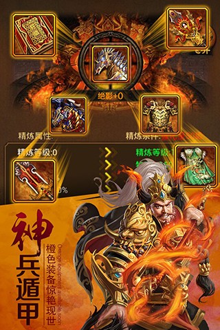 屠龙三国腾讯版