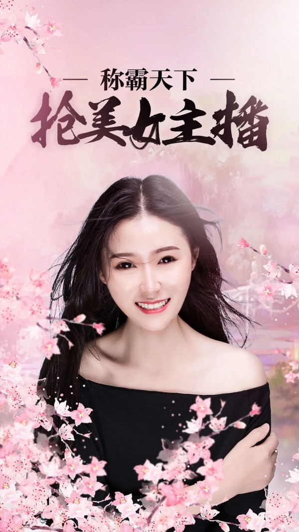 春秋霸业