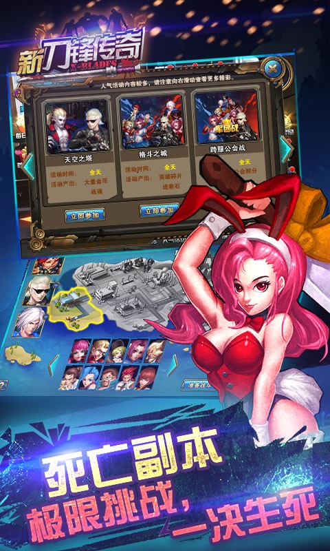 新刀锋传奇