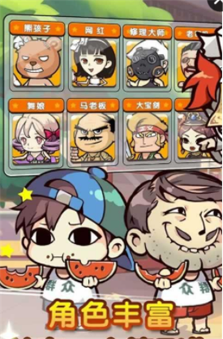全民追追乐