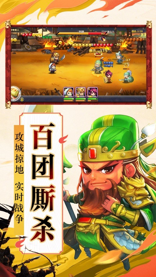 无码三国