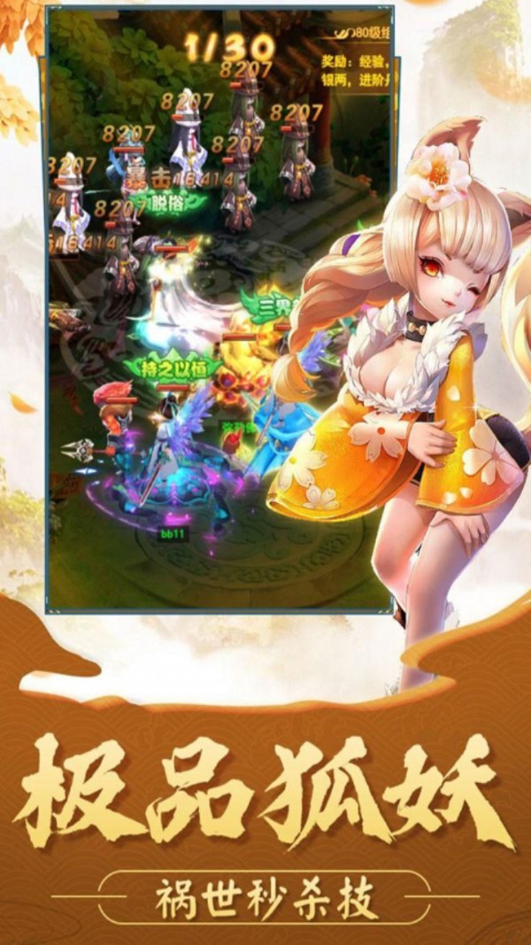 封剑神录无限版