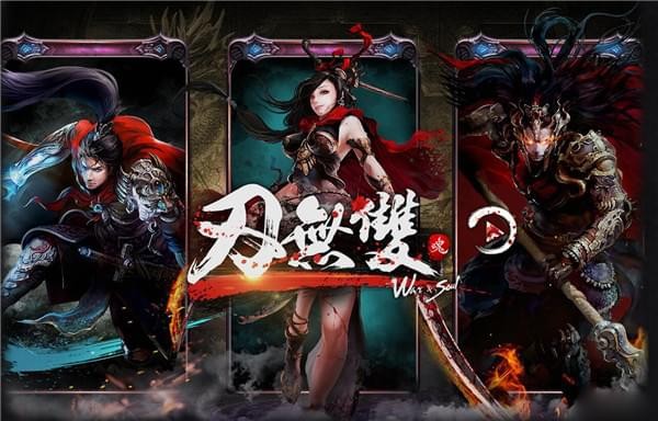 刃无双