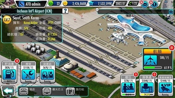 航空大亨4