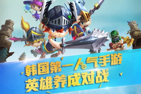 塔防骑士