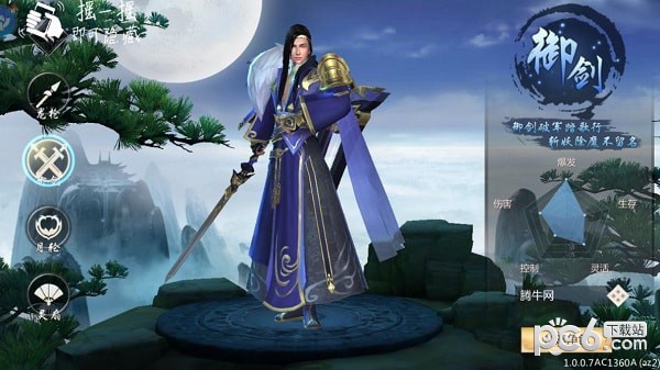 仙剑3