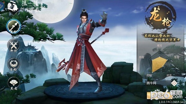 仙剑3