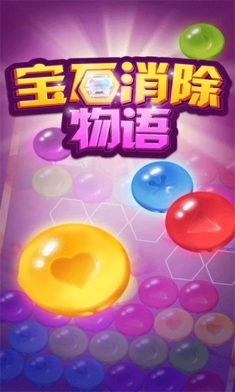 消除物语