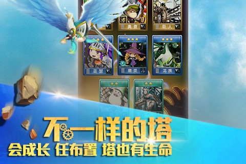 塔防骑士