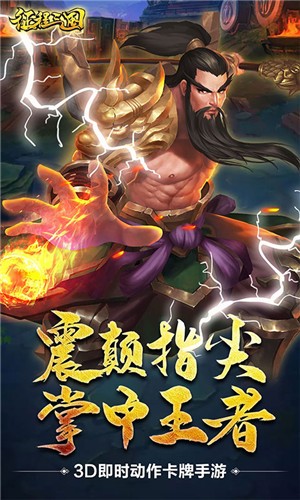 征程三国满v版