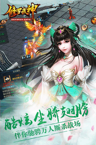 修罗武神小米版