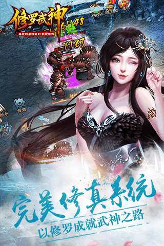修罗武神小米版