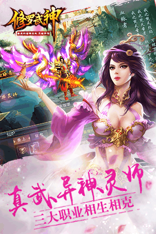 修罗武神小米版