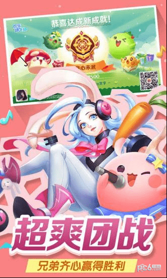 欢乐球吃球百度版
