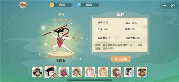 王者对决