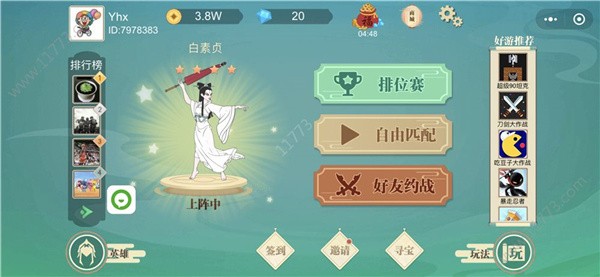 王者对决
