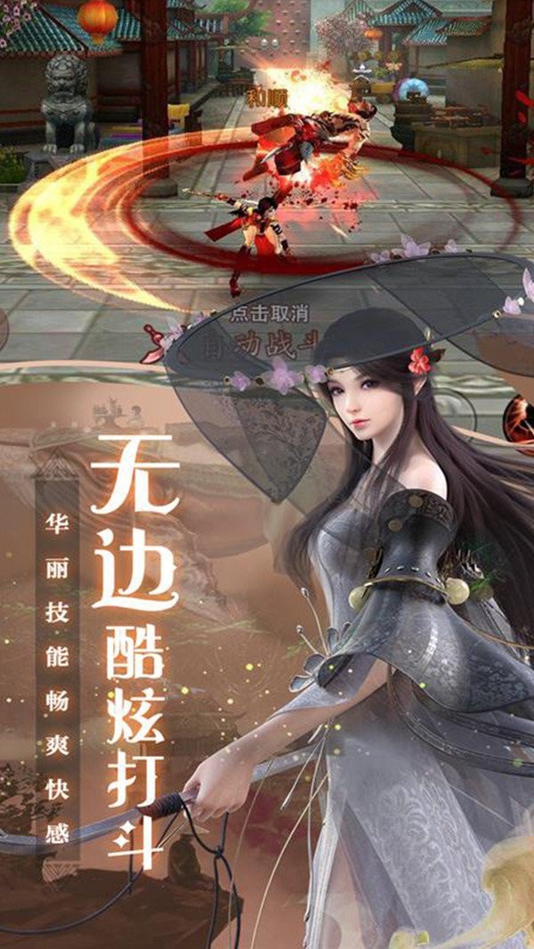 阴阳御剑仙