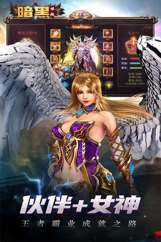 勇者传说2