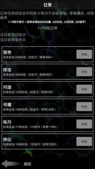 创世纪通天塔