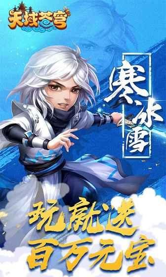 天域苍穹