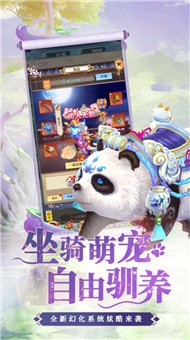 幻界传说