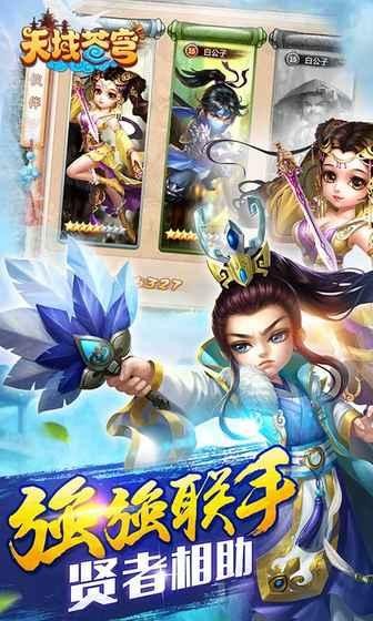 天域苍穹