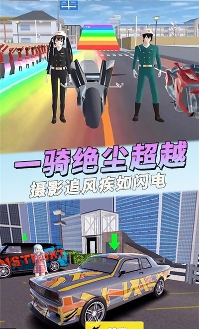 疯狂飞车
