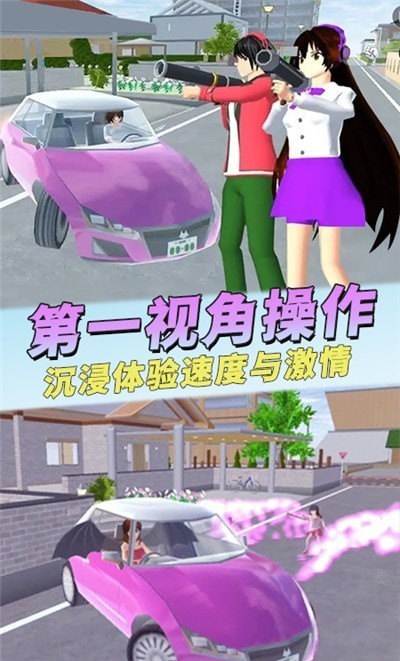疯狂飞车