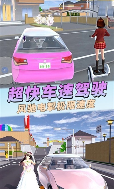 疯狂飞车