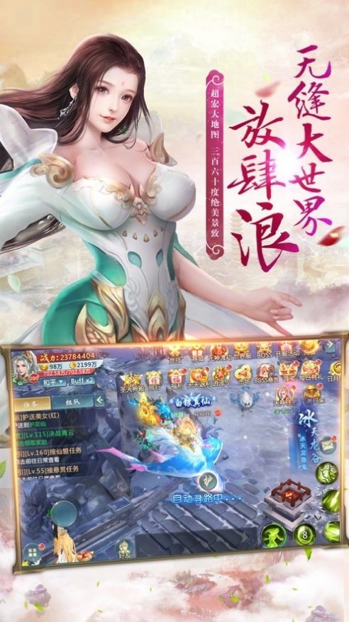幻剑飞仙