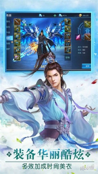 混沌天仙传