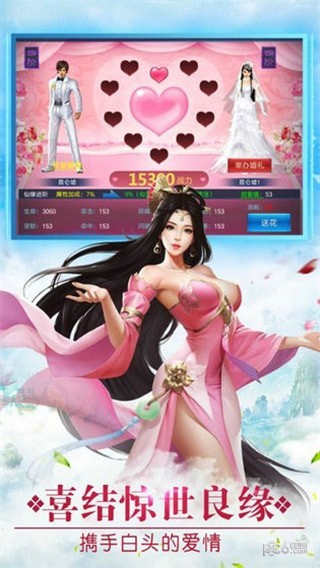 混沌天仙传