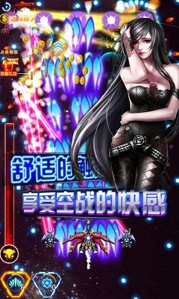 雷射战机