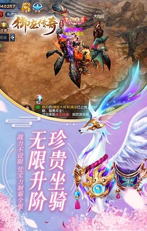 御龙传奇星耀版