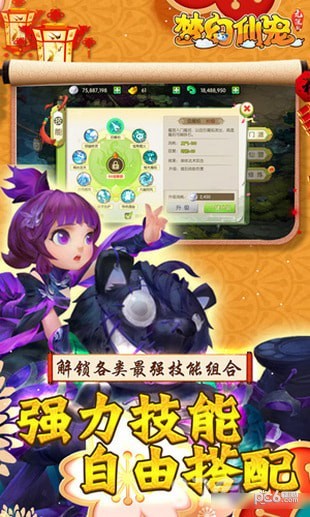 梦幻仙宠