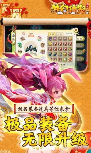 梦幻仙宠
