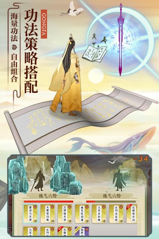 云端问仙：仙界百景