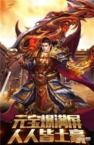 灭世霸业